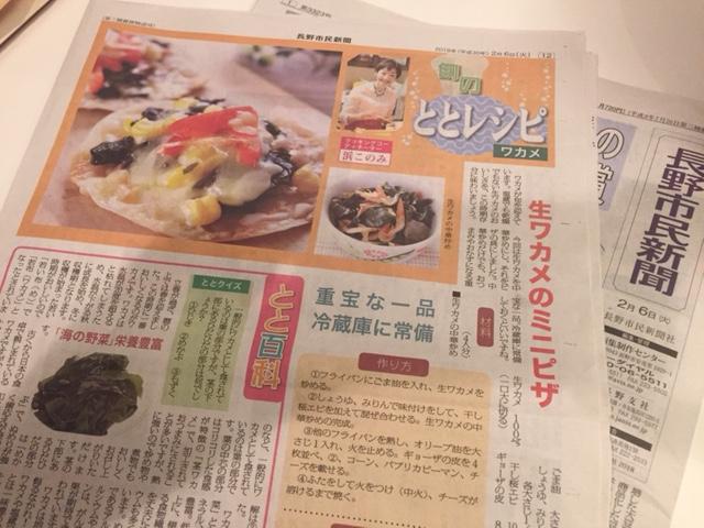 市民新聞はワカメ.jpg