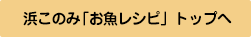 マルイチ専科トップへ戻る