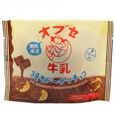 焼きドーナツ チョコ
