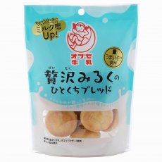 贅沢みるくのひとくちブレッド