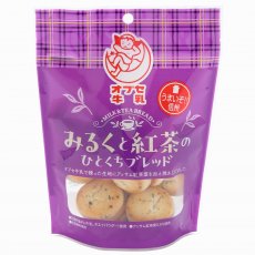 みるくと紅茶のひとくちブレッド